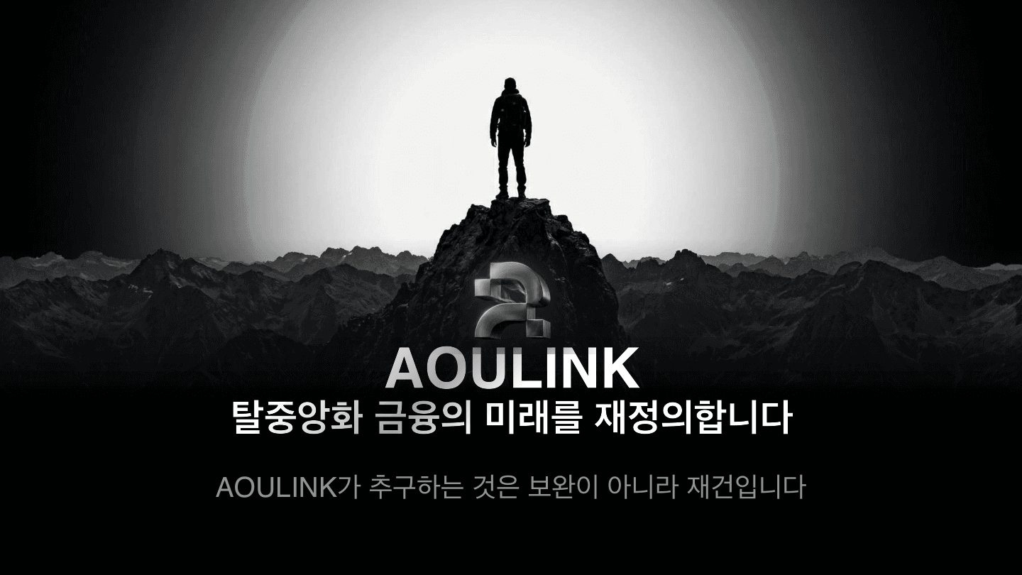 AOULINK 资料第 8 页