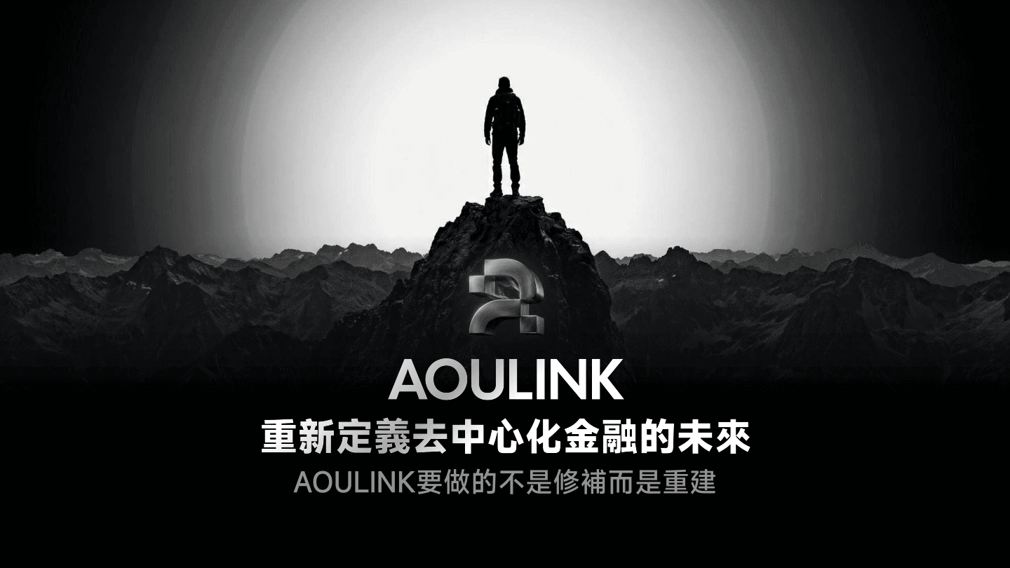 AOULINK 资料第 8 页